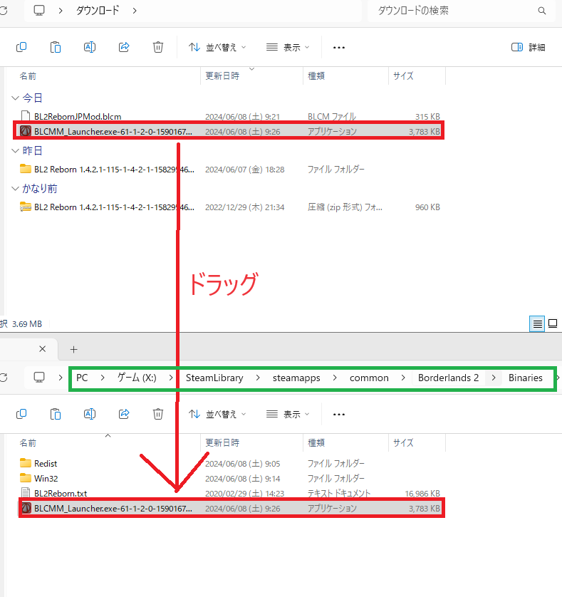 blcmmのインストール