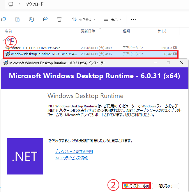 Net6.0+のインストール