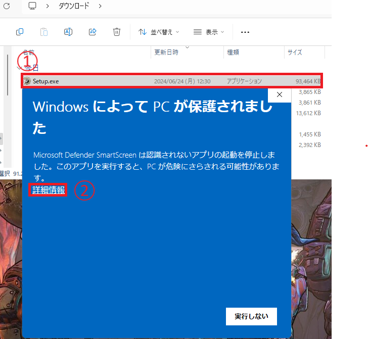 Windows defenderの警告メッセージ