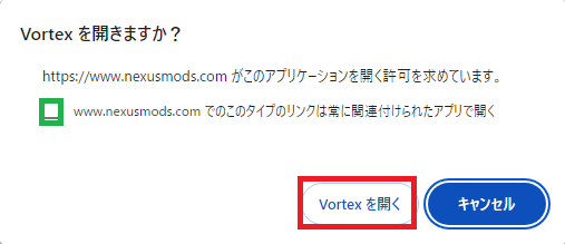 vortexでmodをダウンロード