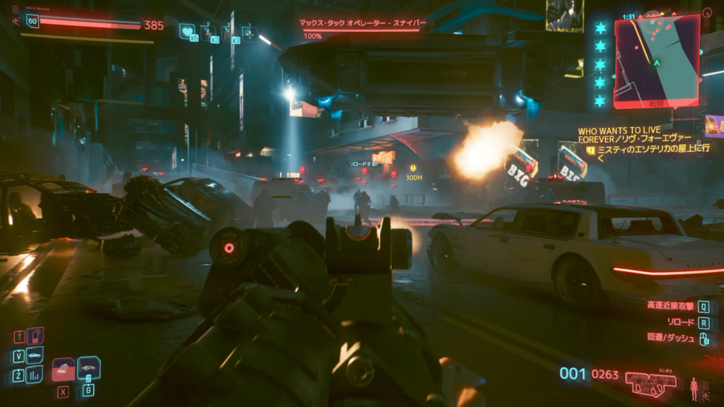 Cyberpunk 2077