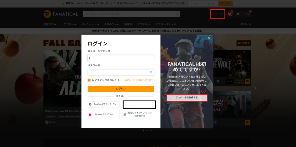 Fanaticalアカウント作成