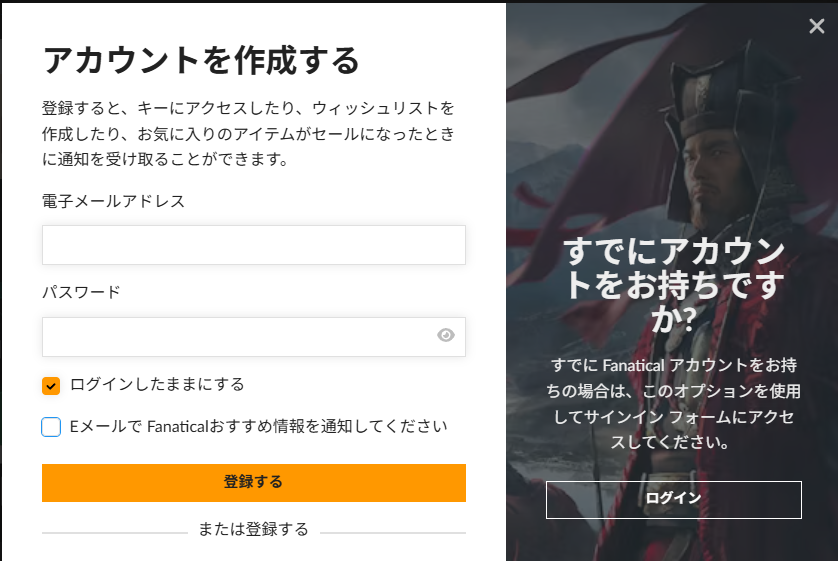 Fanaticalのアカウント作成