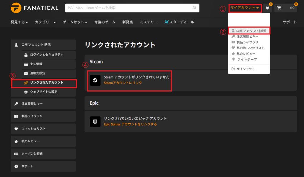 fanaticalとSteamのリンク