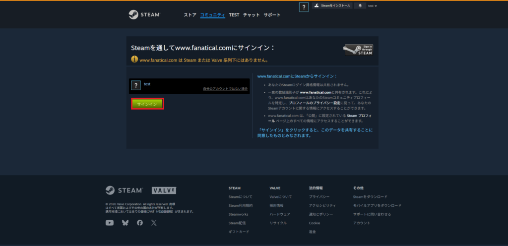Steamを通してfanaticalにサインイン