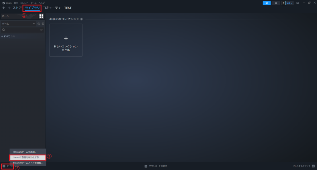Steamキーの有効化