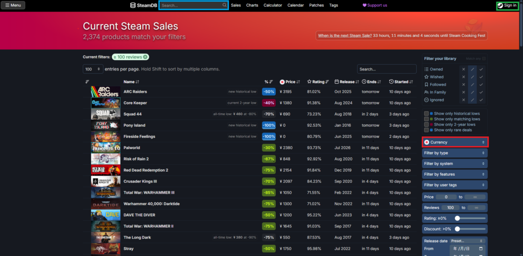 Steamdbの使い方